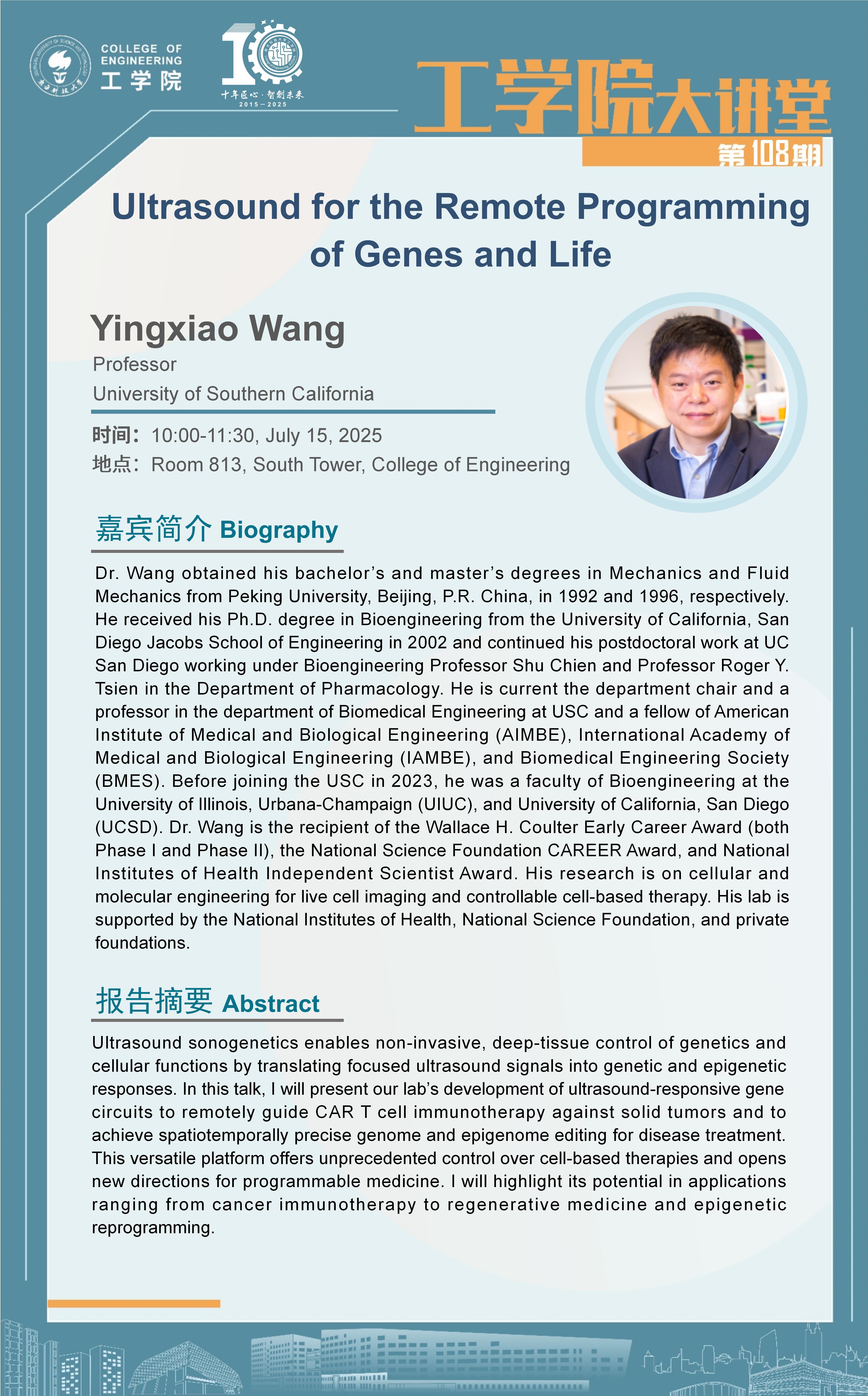 Yingxiao Wang.jpg
