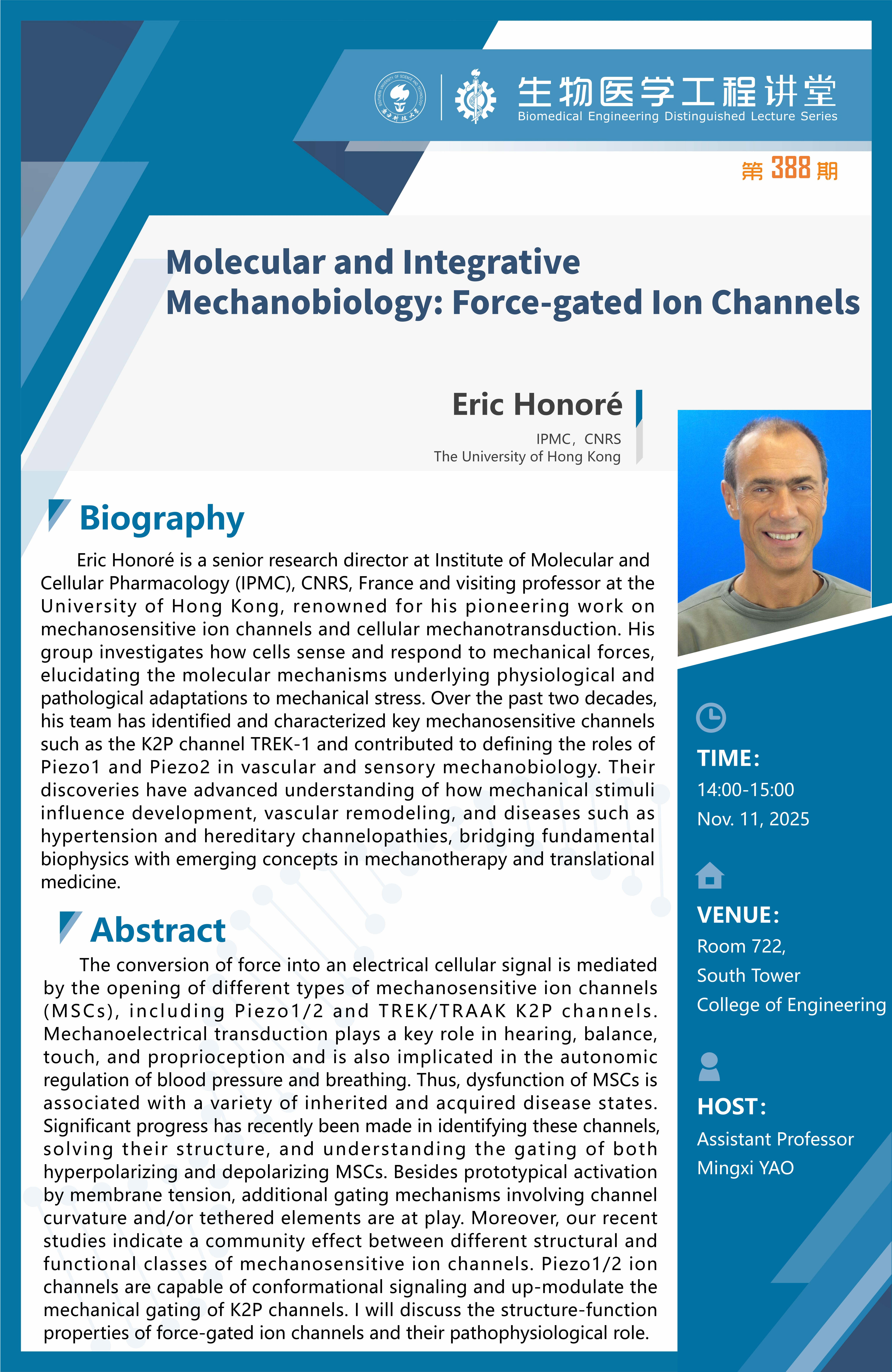 生物医学工程讲堂-Francesco Stellacci(1)_01.jpg