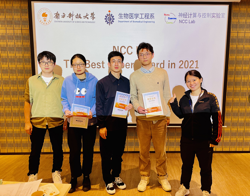 生物医学工程系刘泉影课题组举办The Best Paper in 2021学术沙龙活动 – 南方科技大学生物医学工程系