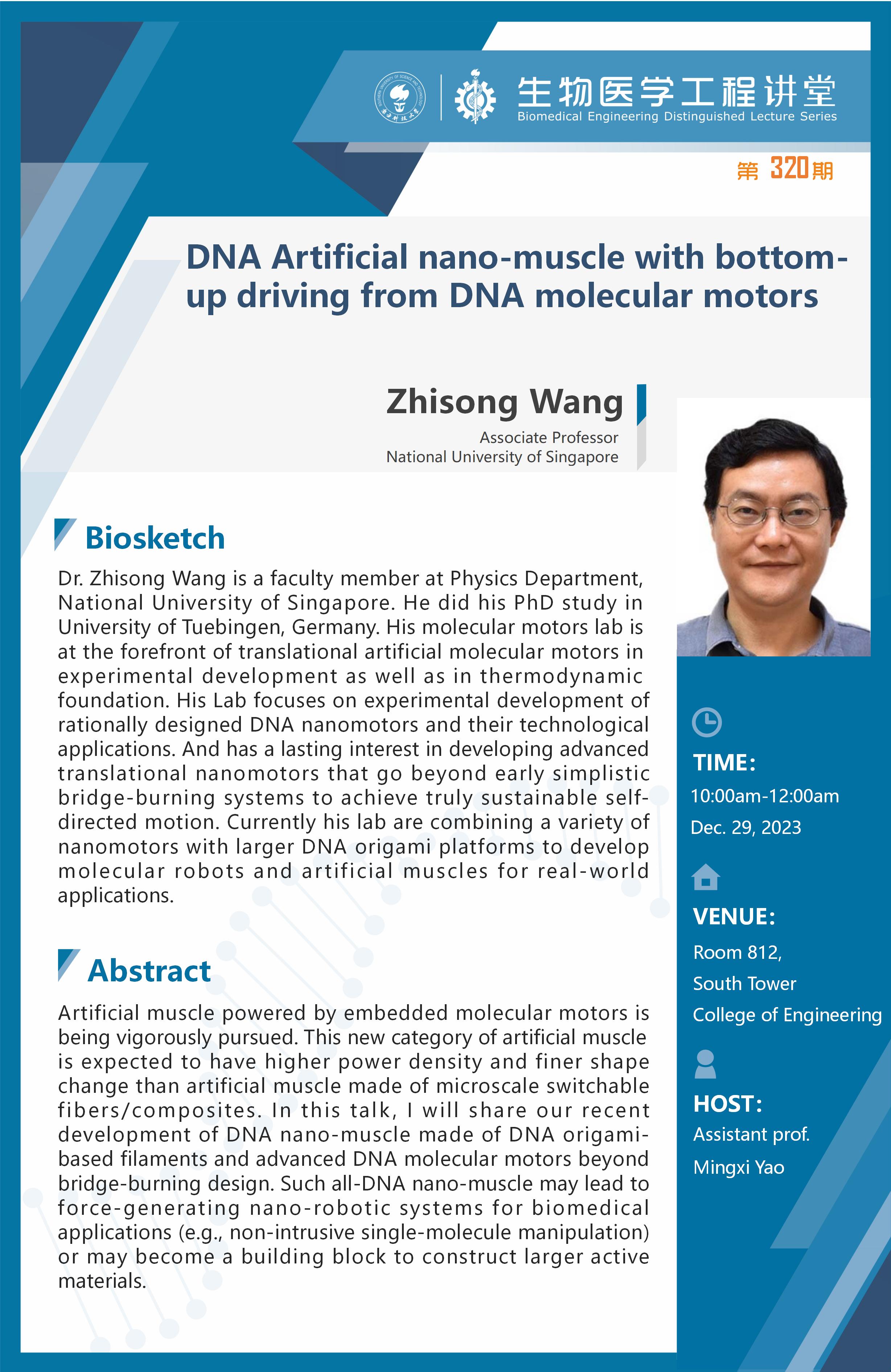 Zhisong Wang：DNA Artificial nano-muscle with bottom-up driving from DNA ...