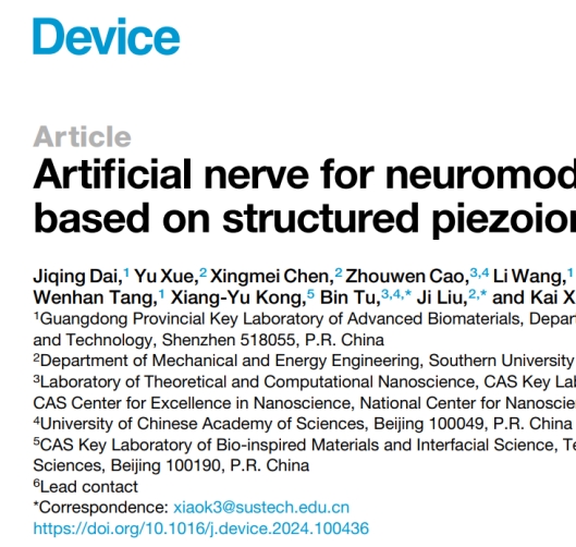 《Device》：基于结构化离子压电水凝胶的仿生神经元构筑及神经调控的应用